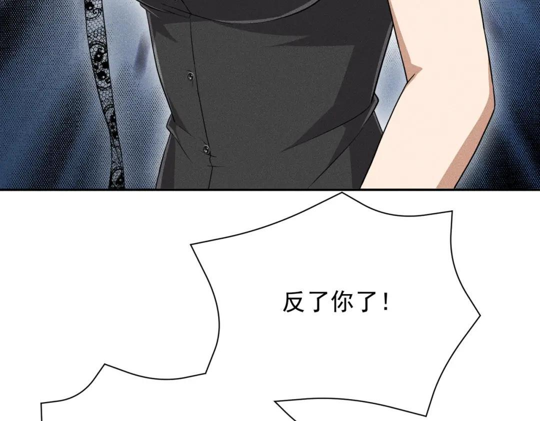 第95话 监控视频你想看吗？ 第12页