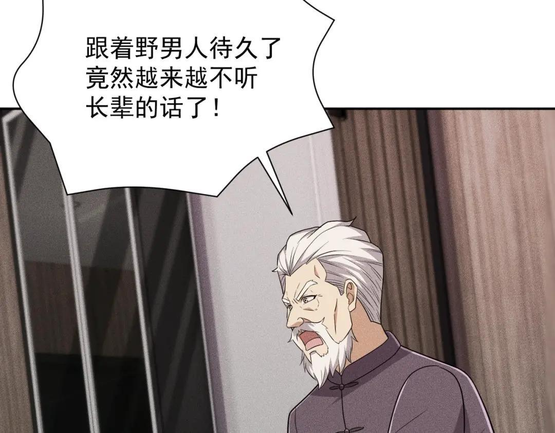 第95话 监控视频你想看吗？ 第13页