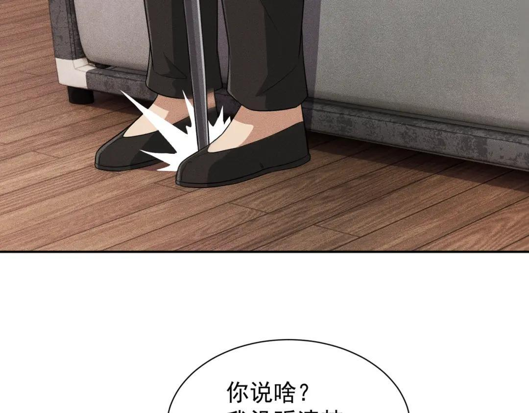 第95话 监控视频你想看吗？ 第15页