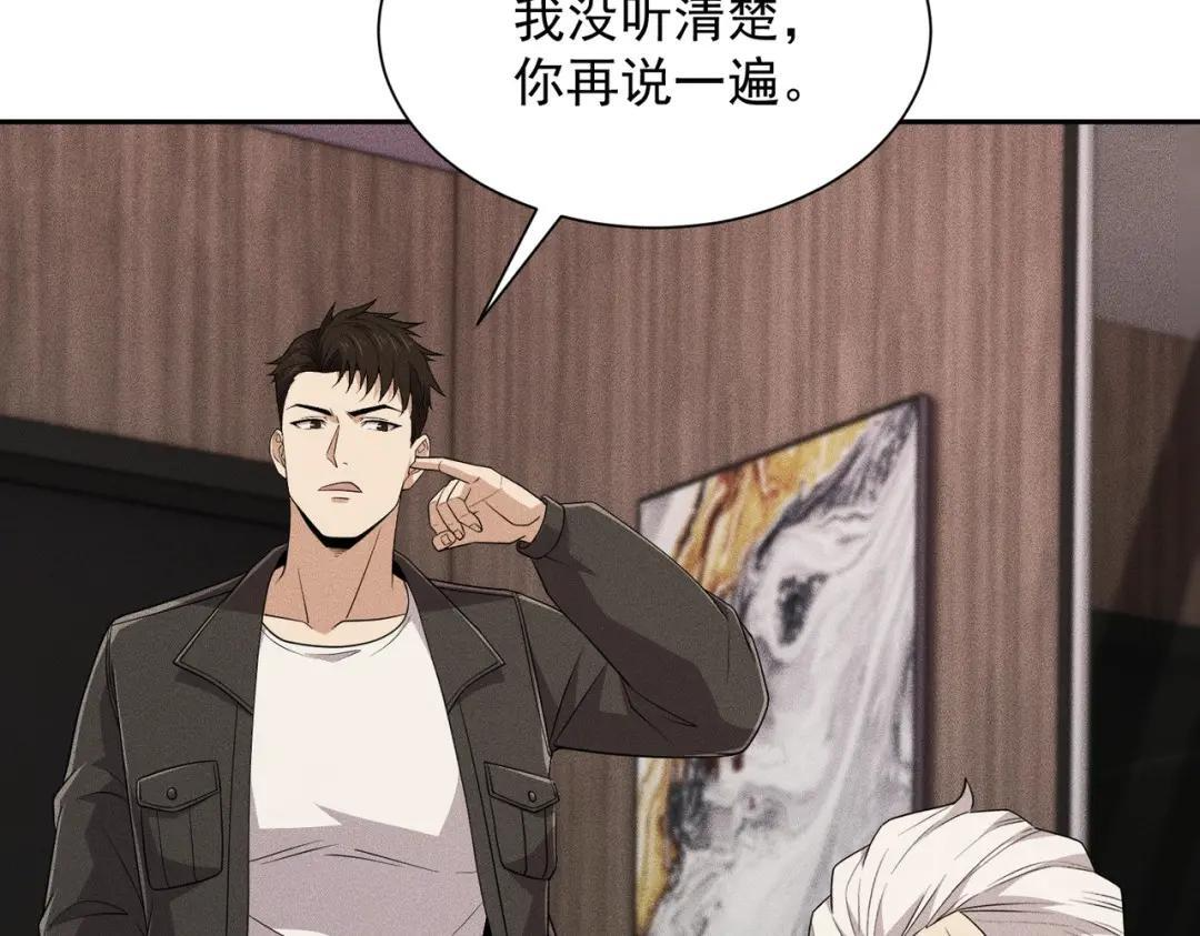 第95话 监控视频你想看吗？ 第16页
