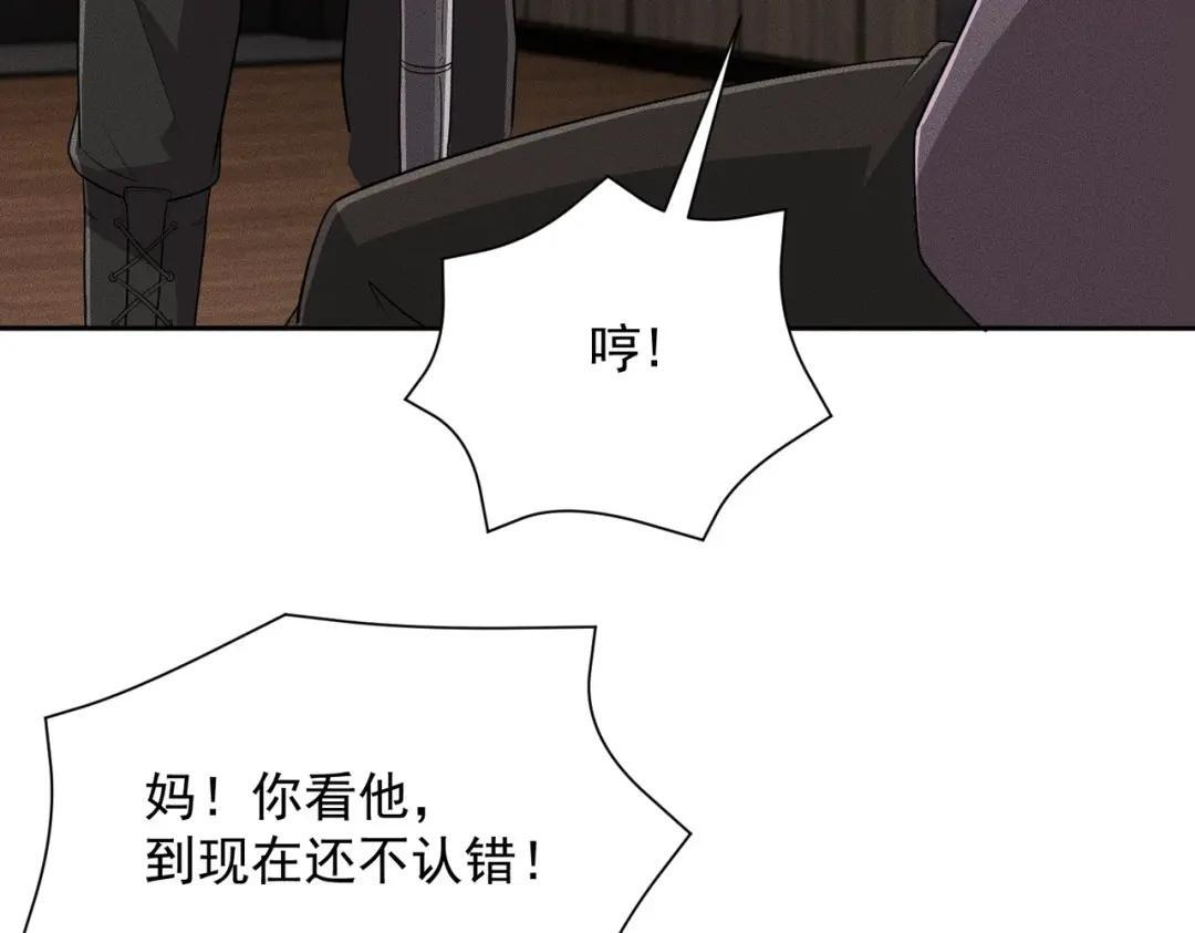 第95话 监控视频你想看吗？ 第18页