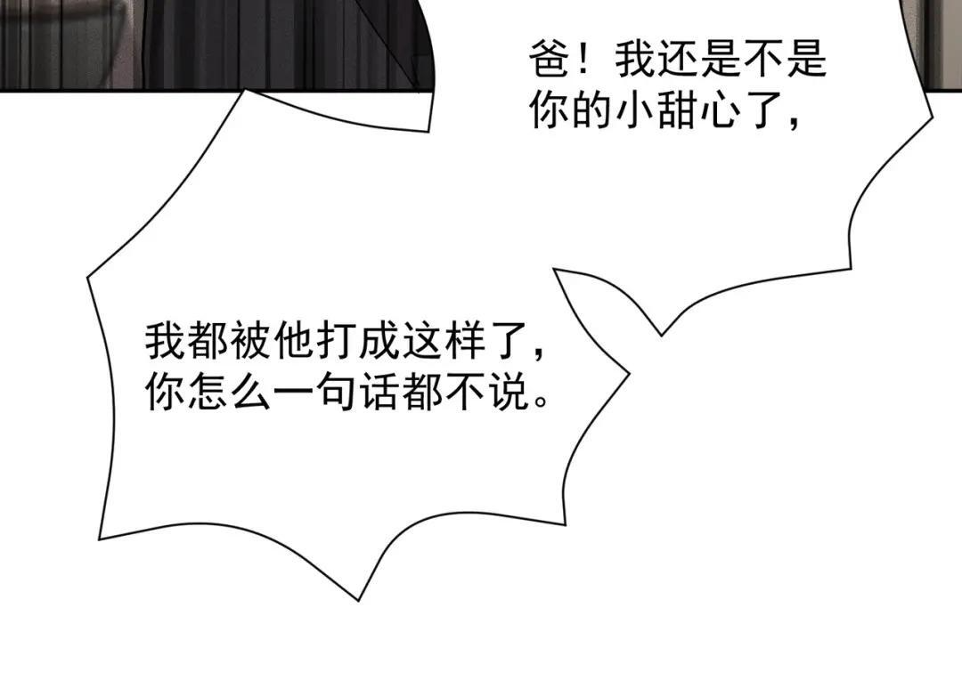 第95话 监控视频你想看吗？ 第21页