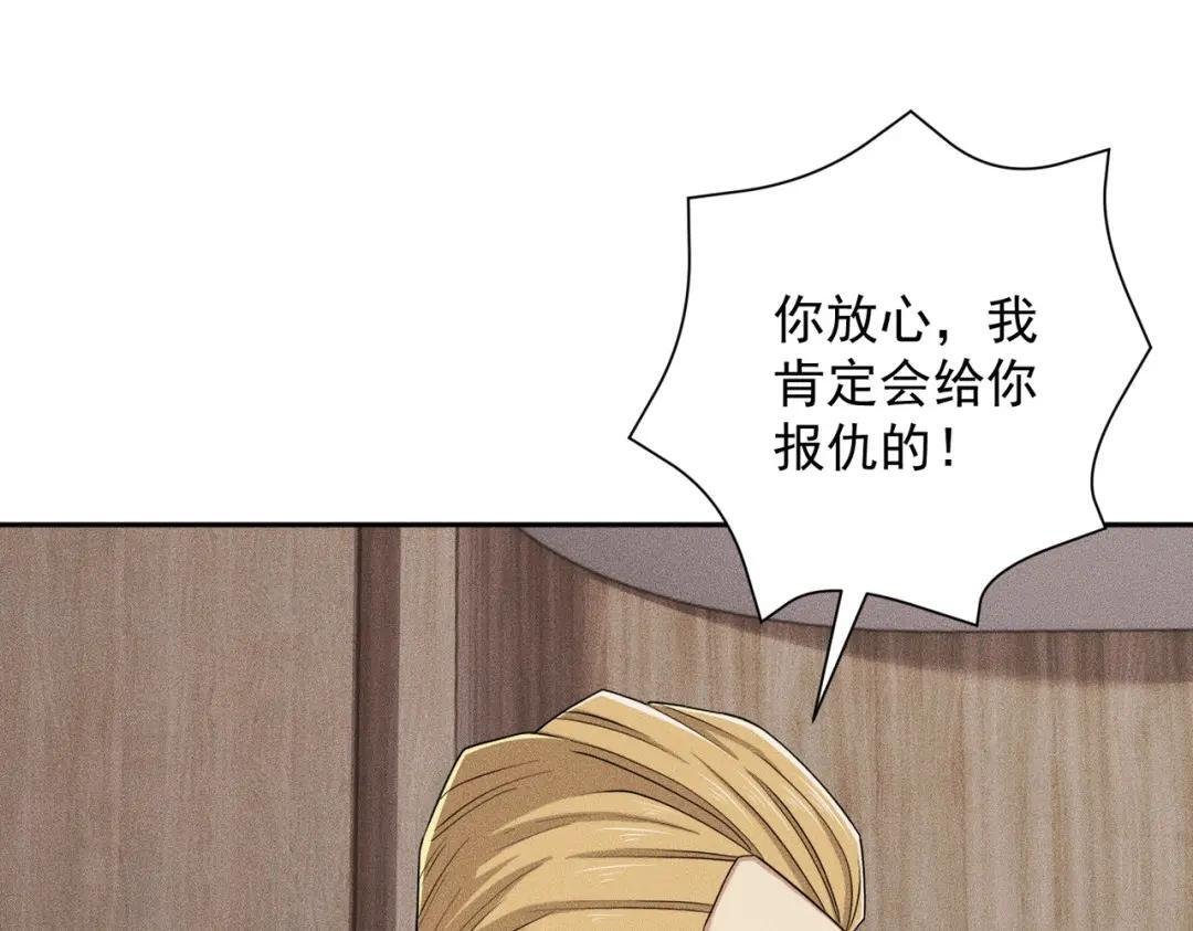 第95话 监控视频你想看吗？ 第22页