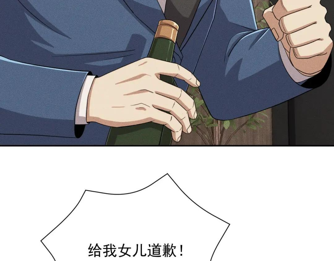 第95话 监控视频你想看吗？ 第24页