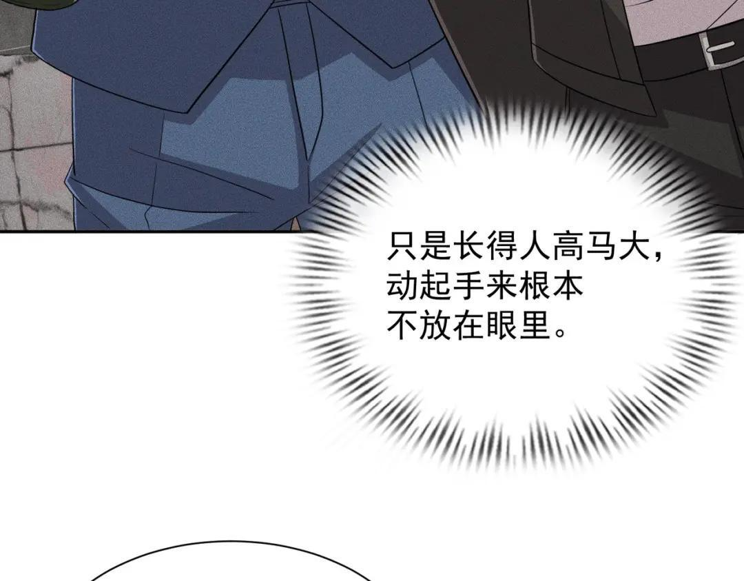 第95话 监控视频你想看吗？ 第27页