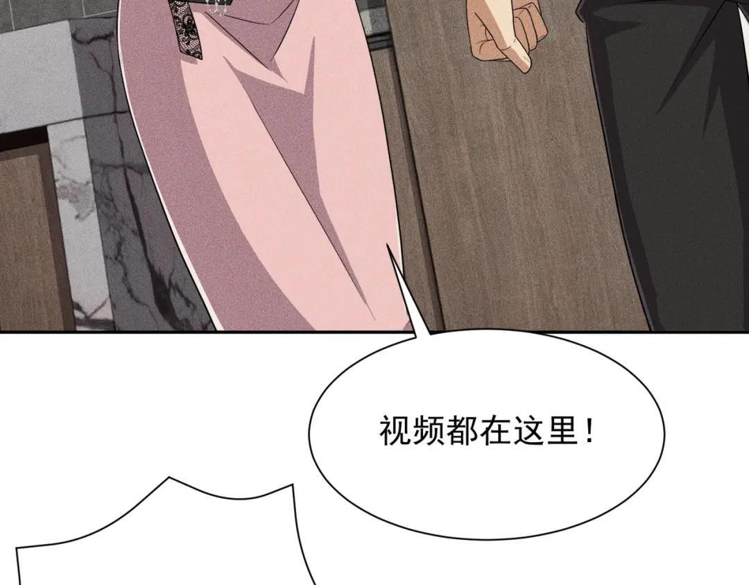 第95话 监控视频你想看吗？ 第33页