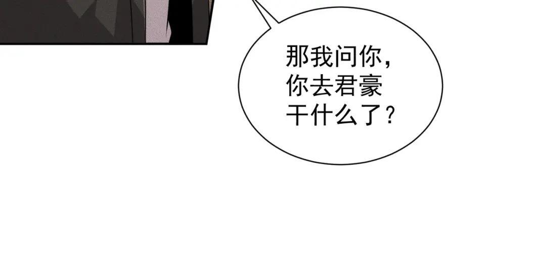 第95话 监控视频你想看吗？ 第36页