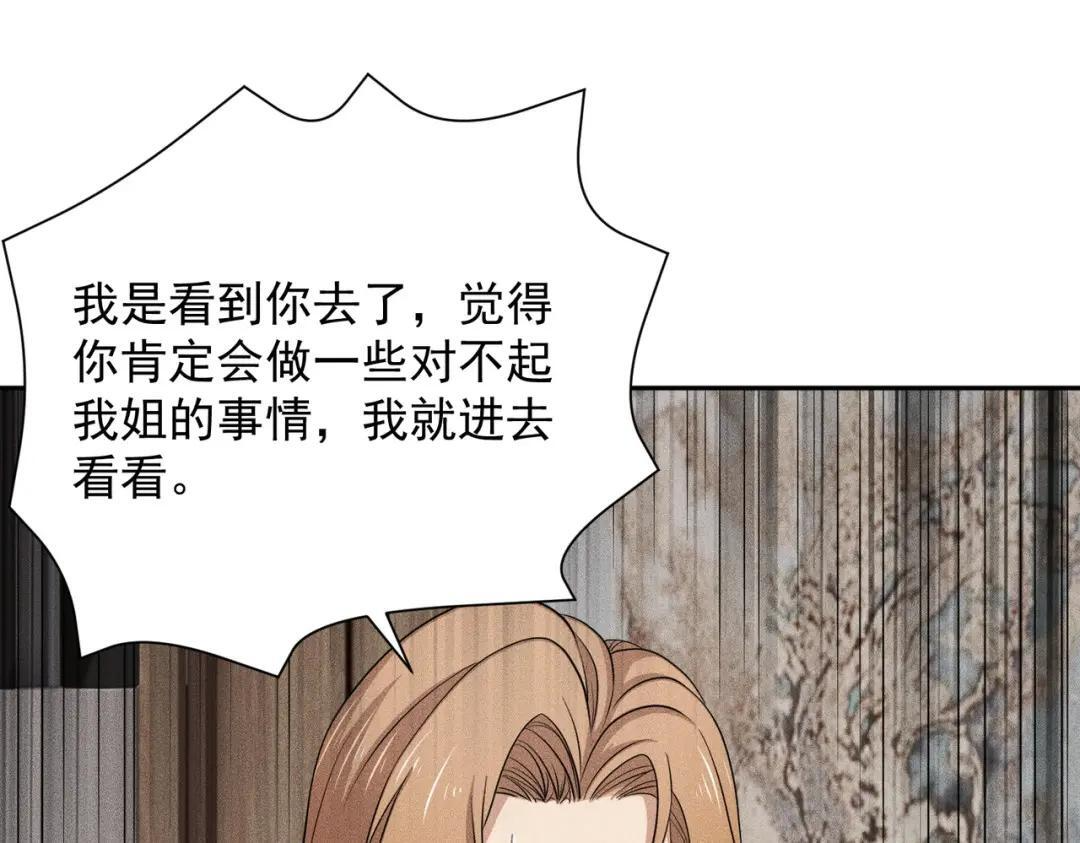 第95话 监控视频你想看吗？ 第37页