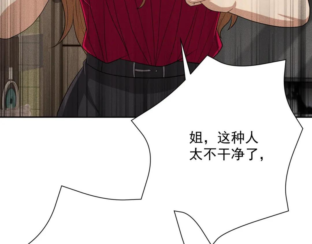 第95话 监控视频你想看吗？ 第39页