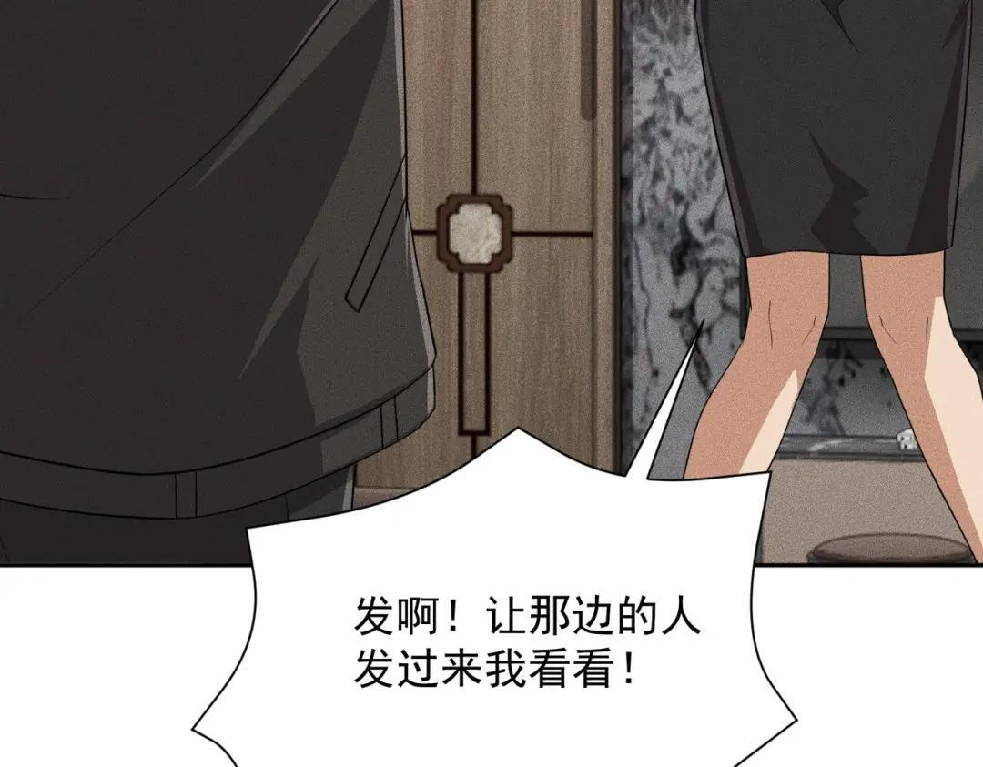 第95话 监控视频你想看吗？ 第50页