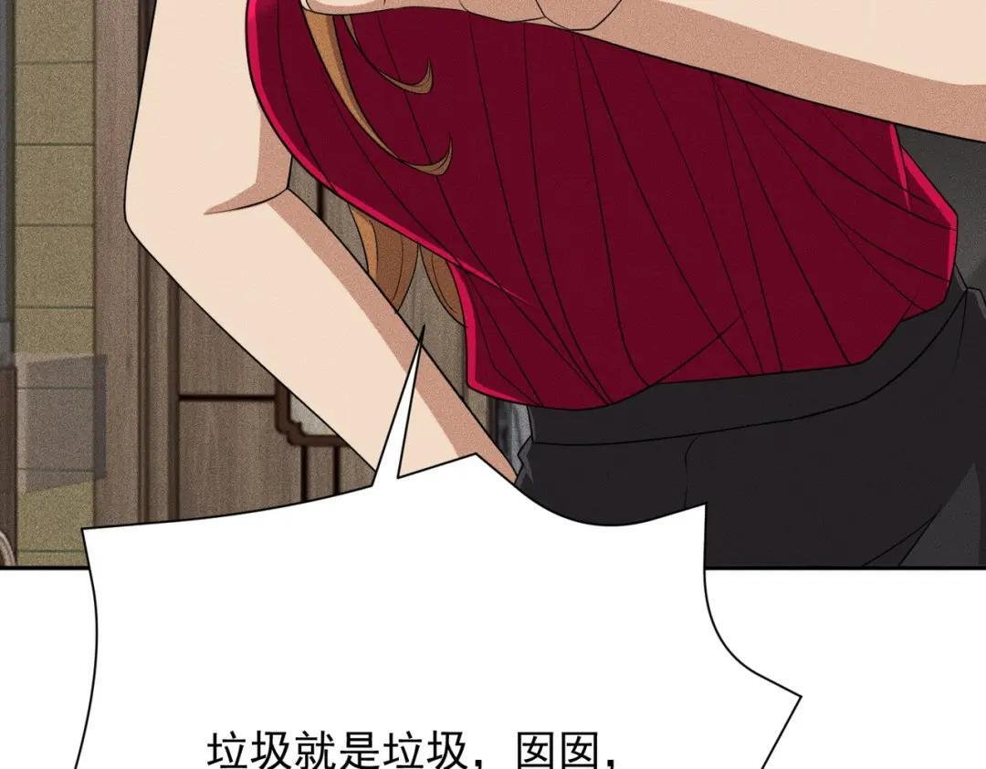 第95话 监控视频你想看吗？ 第57页