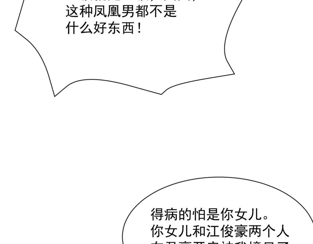 第95话 监控视频你想看吗？ 第58页