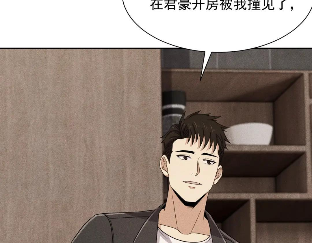 第95话 监控视频你想看吗？ 第59页