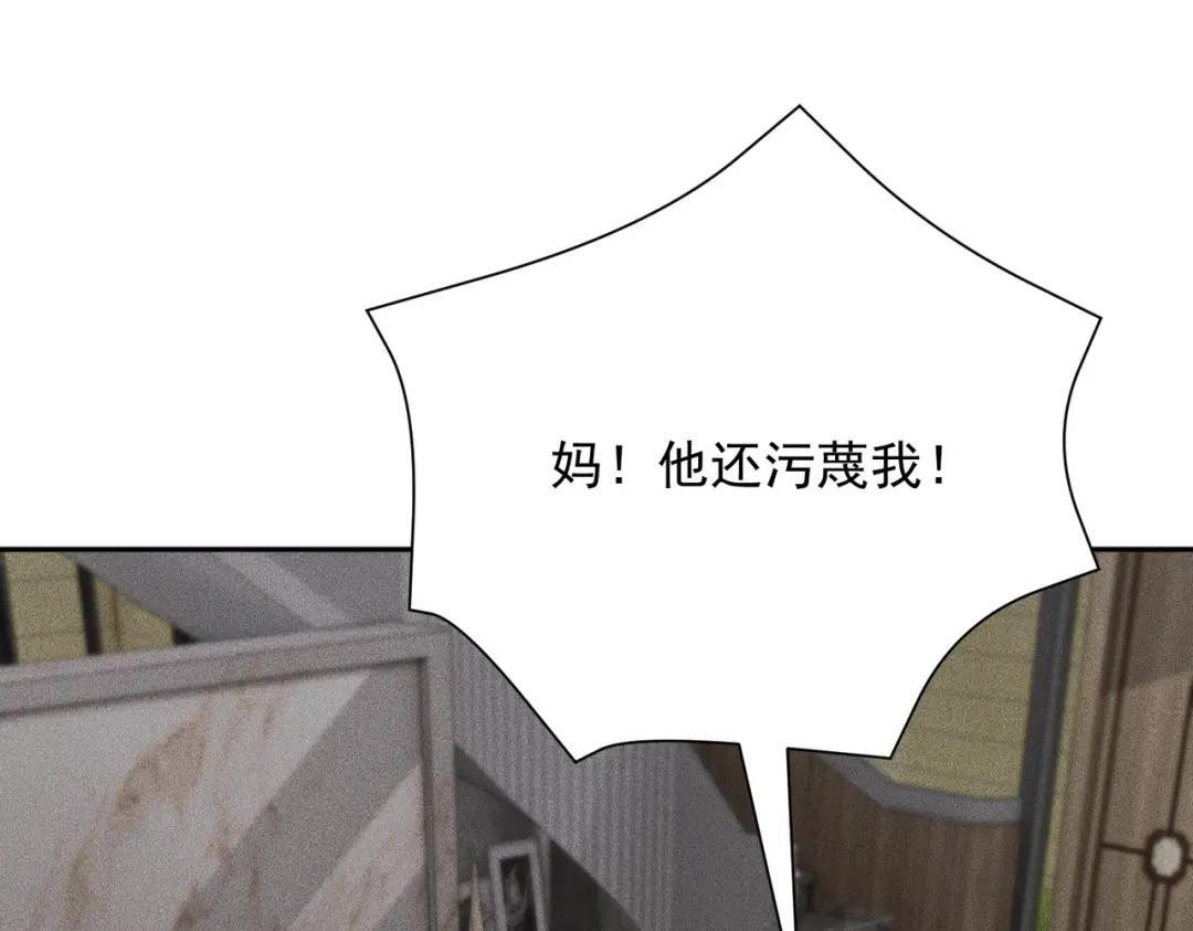 第95话 监控视频你想看吗？ 第62页