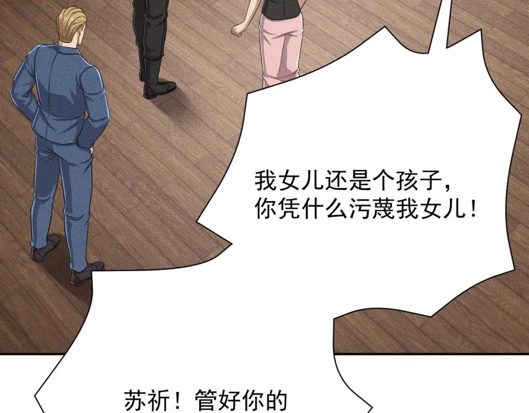 第95话 监控视频你想看吗？ 第64页