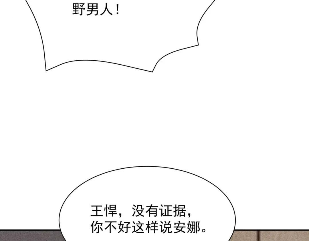 第95话 监控视频你想看吗？ 第65页