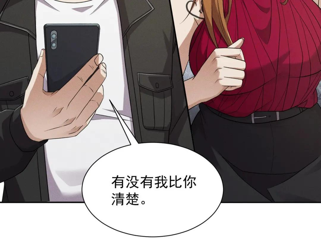 第95话 监控视频你想看吗？ 第74页