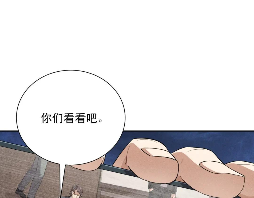 第95话 监控视频你想看吗？ 第75页