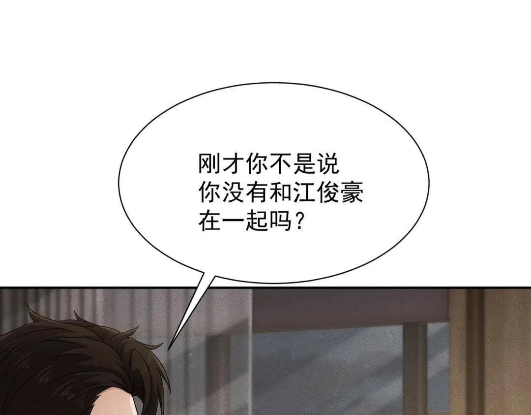 第95话 监控视频你想看吗？ 第78页