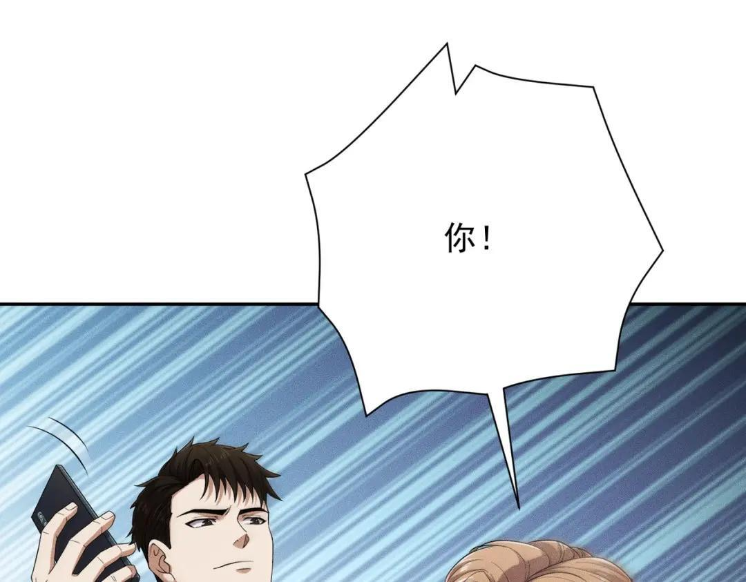 第95话 监控视频你想看吗？ 第84页
