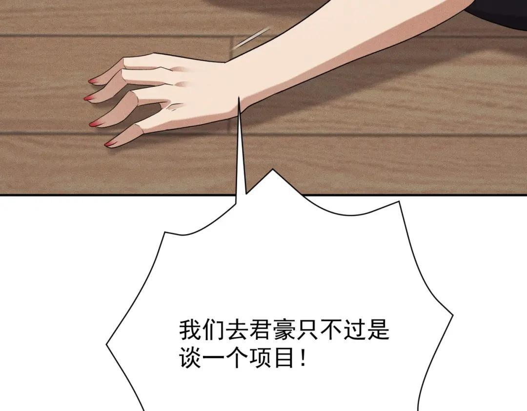 第95话 监控视频你想看吗？ 第92页