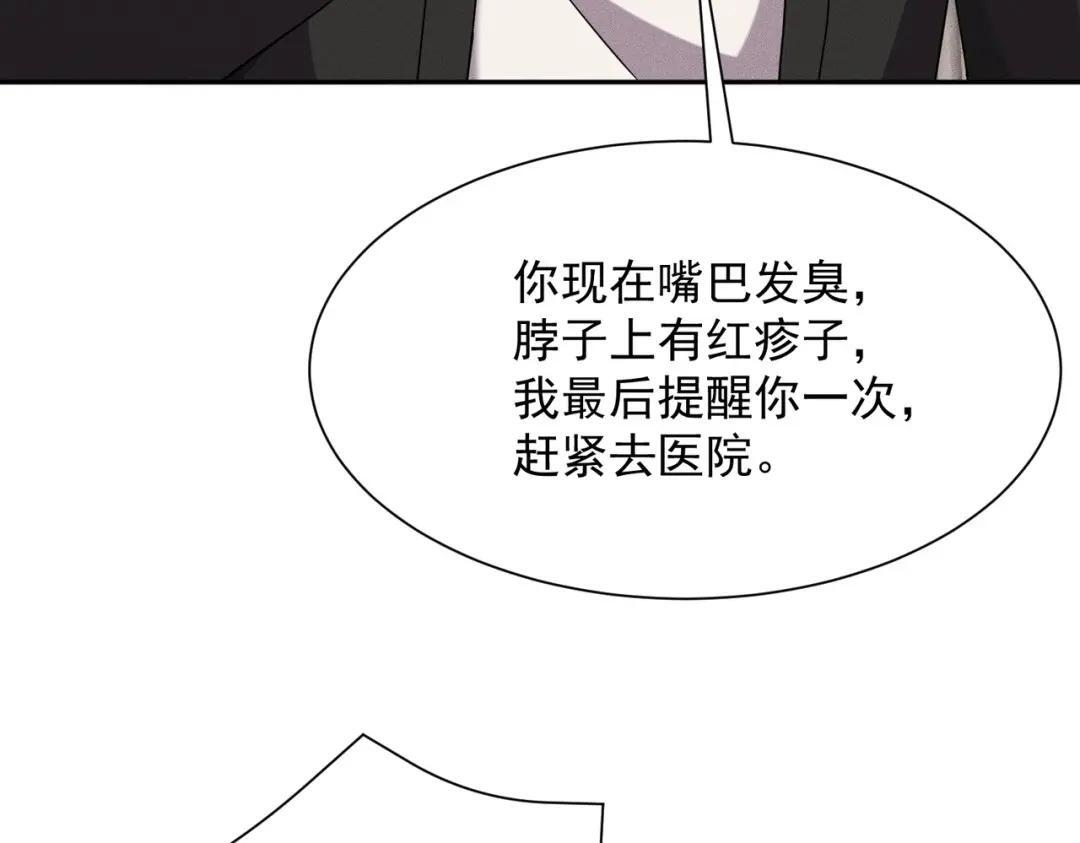 第95话 监控视频你想看吗？ 第96页
