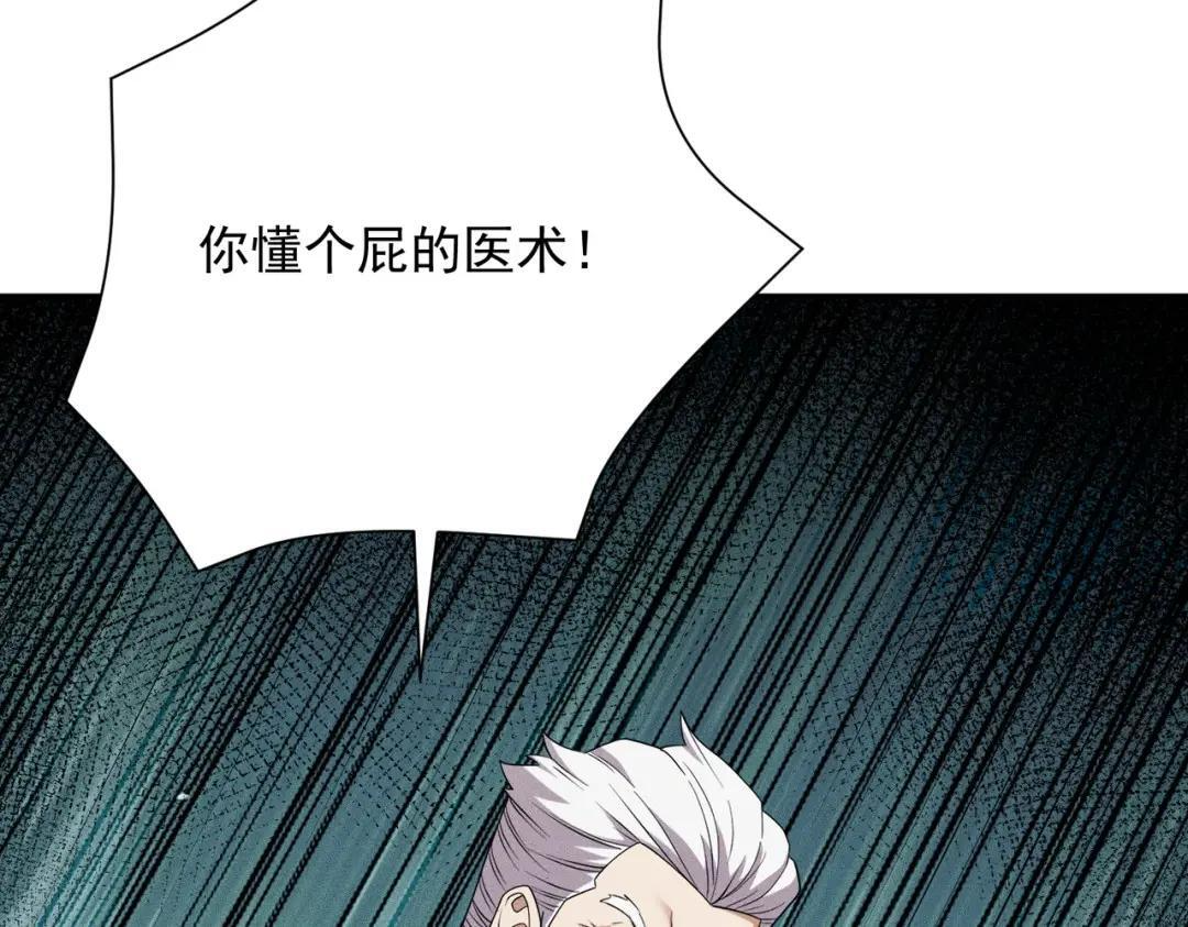第95话 监控视频你想看吗？ 第97页