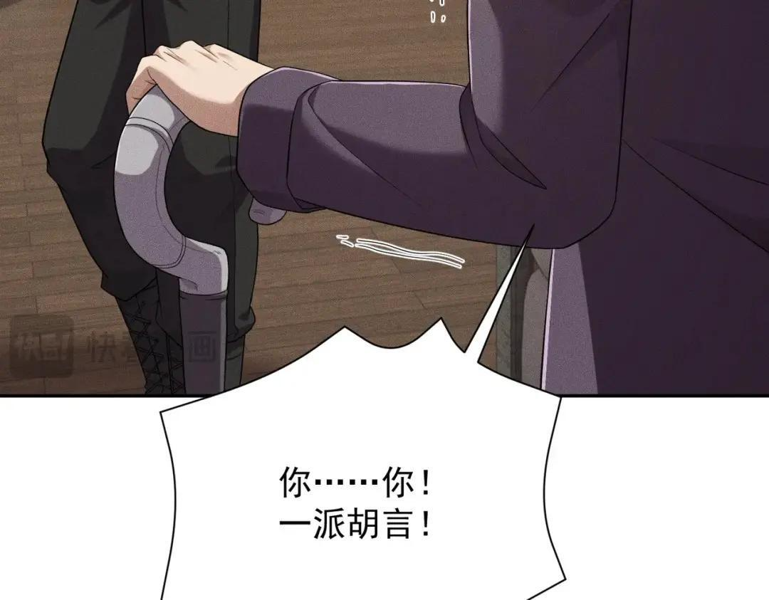 第95话 监控视频你想看吗？ 第104页