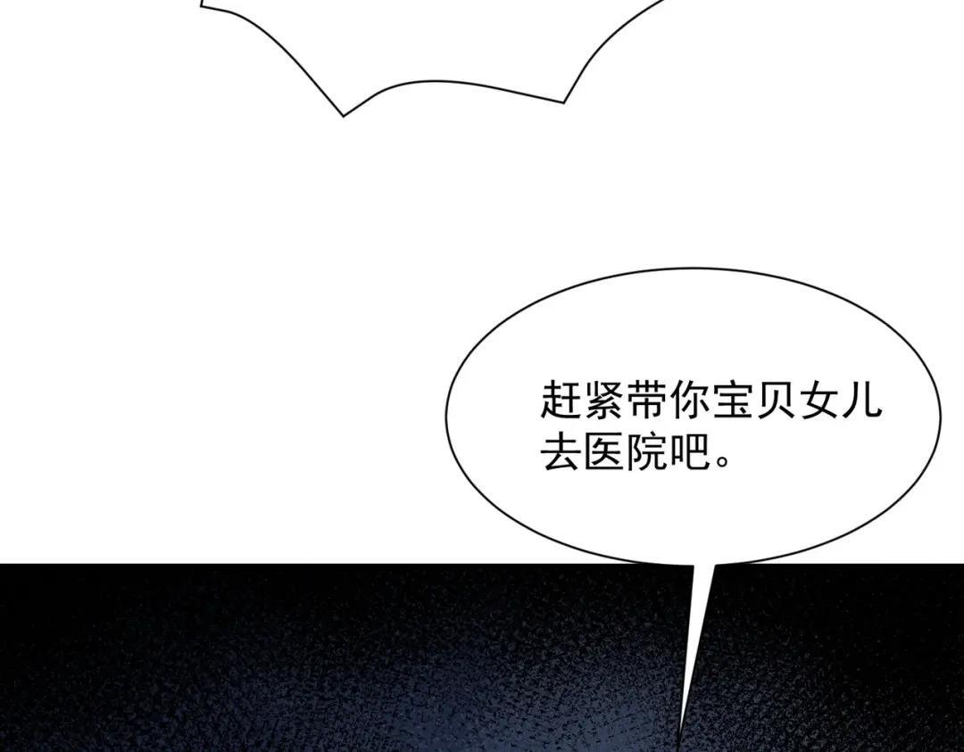 第95话 监控视频你想看吗？ 第105页