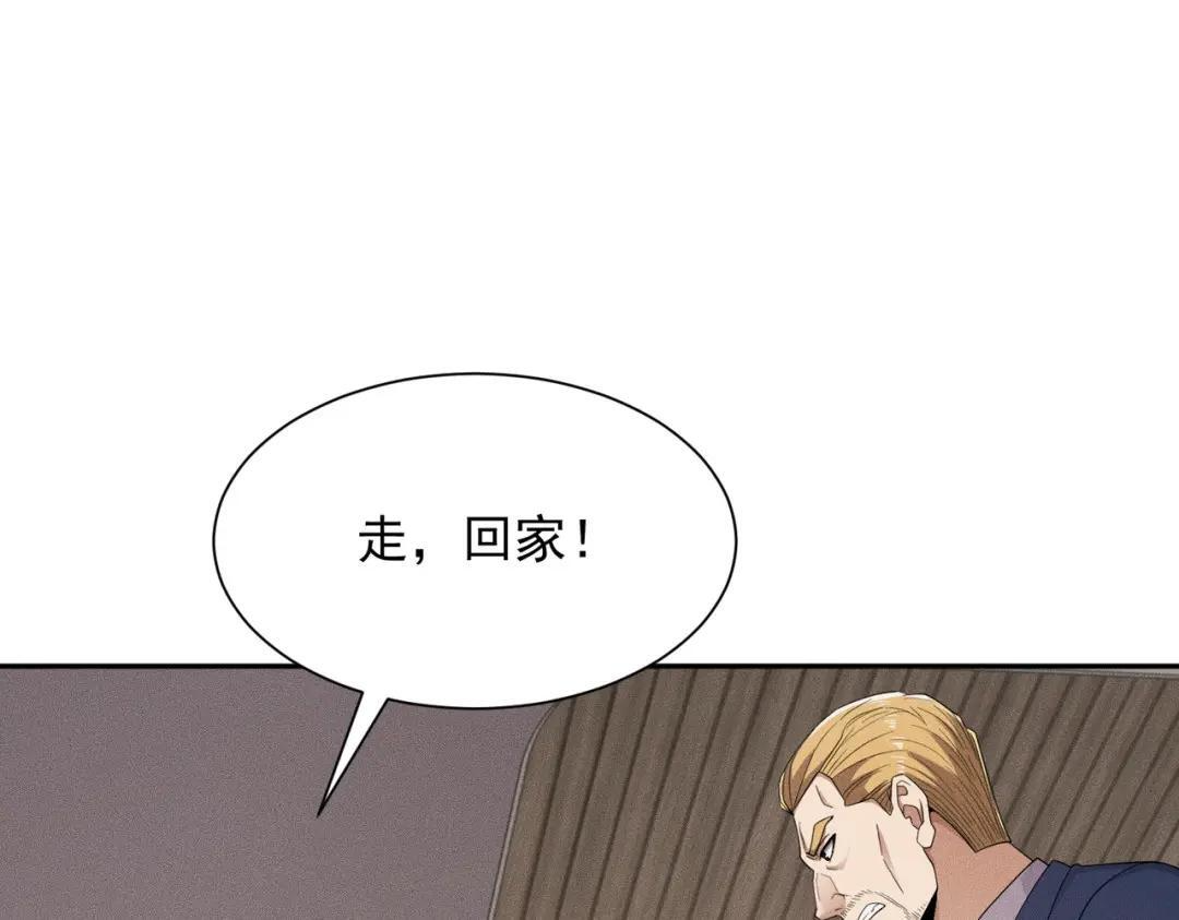 第95话 监控视频你想看吗？ 第108页