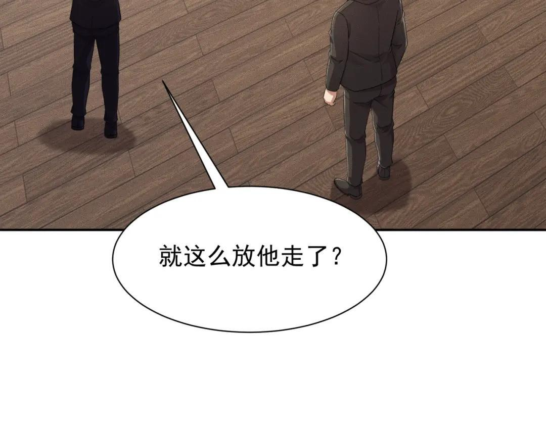 第95话 监控视频你想看吗？ 第114页