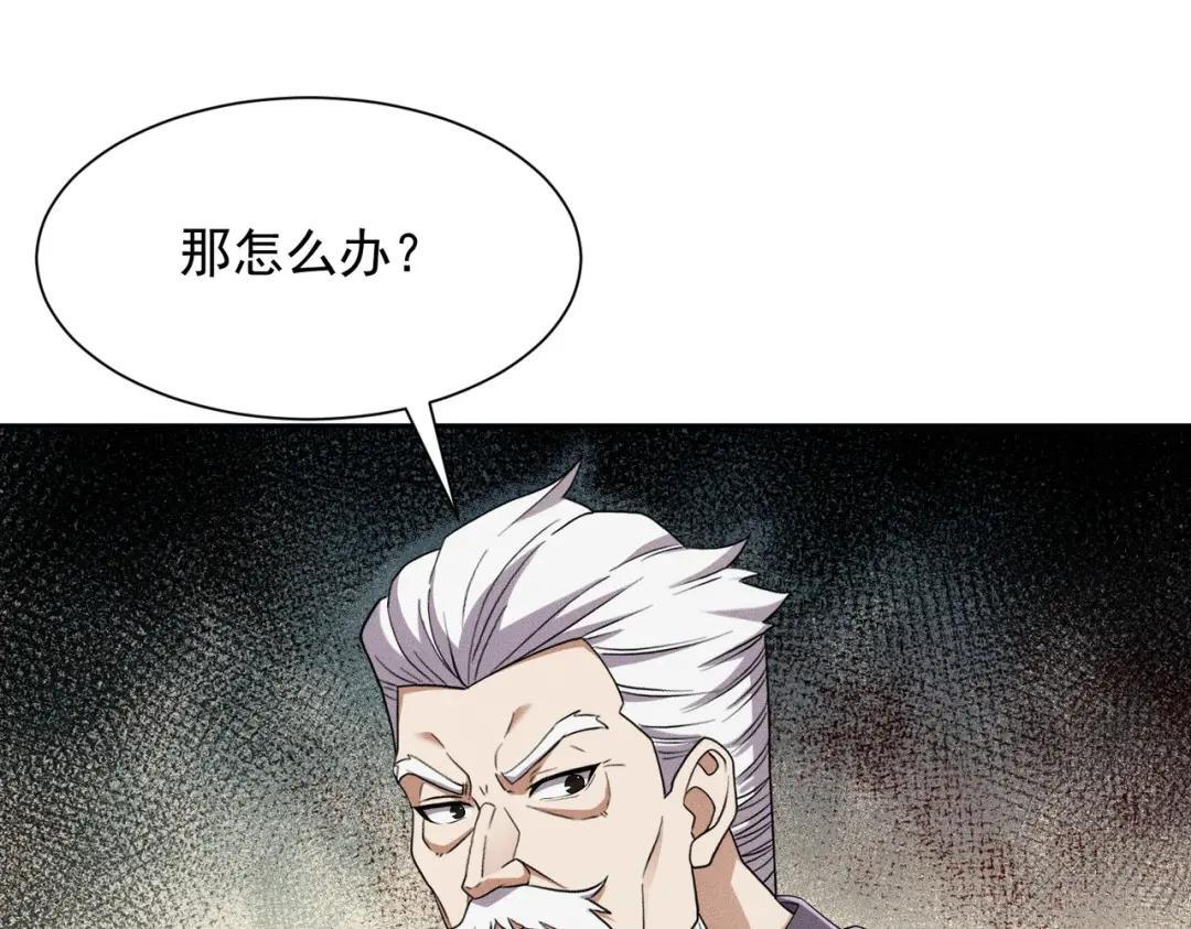 第95话 监控视频你想看吗？ 第115页