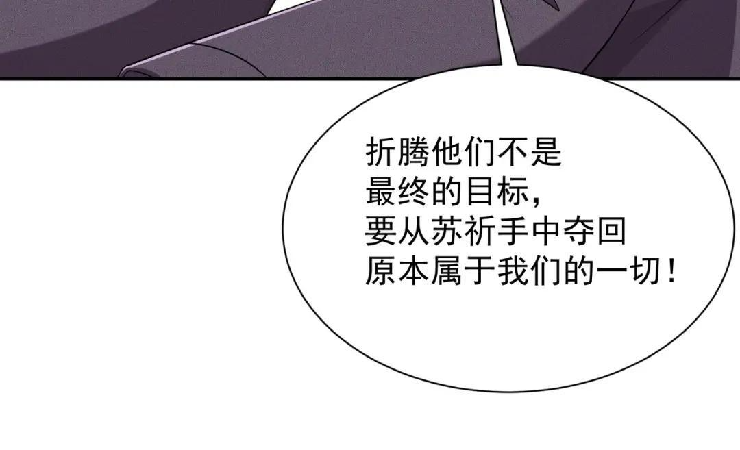 第95话 监控视频你想看吗？ 第117页
