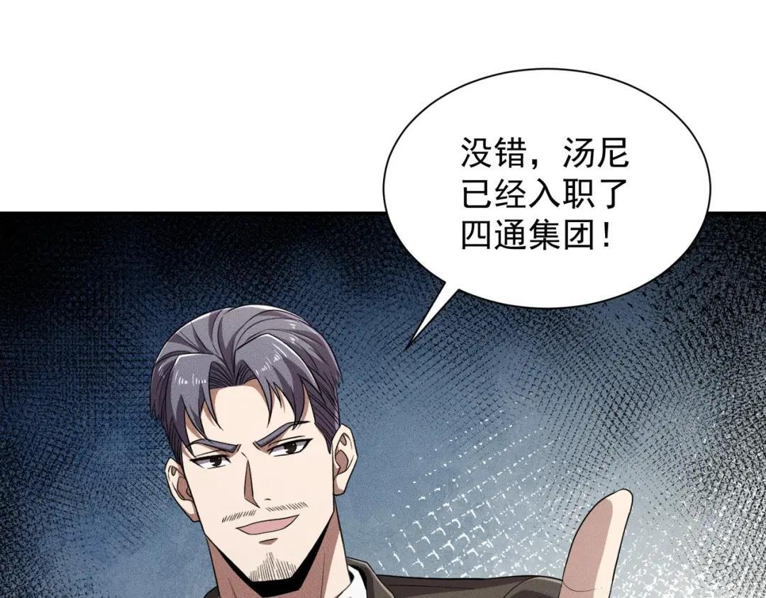第95话 监控视频你想看吗？ 第118页