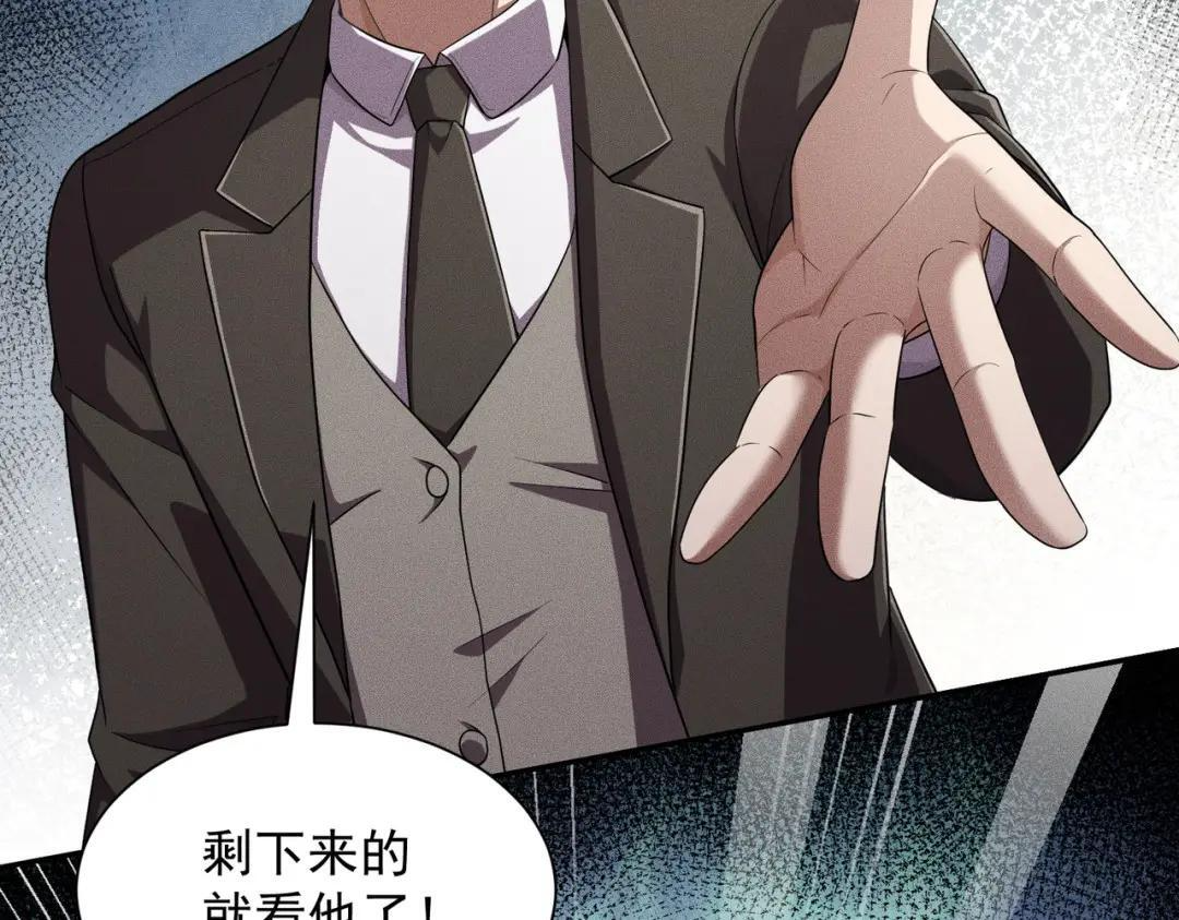 第95话 监控视频你想看吗？ 第119页