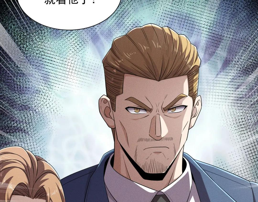 第95话 监控视频你想看吗？ 第120页