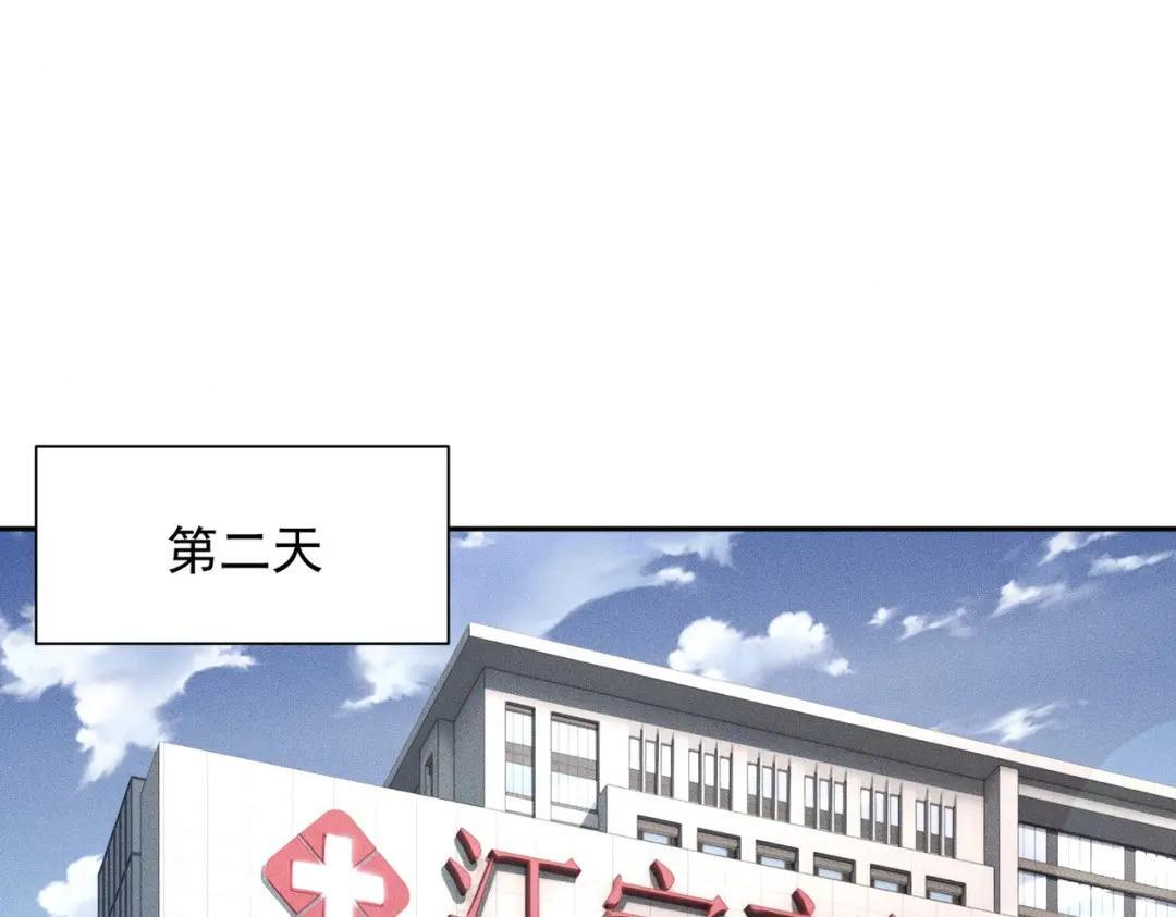 第95话 监控视频你想看吗？ 第124页