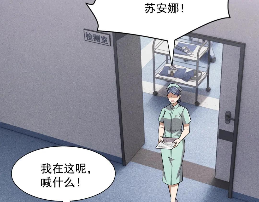 第95话 监控视频你想看吗？ 第127页