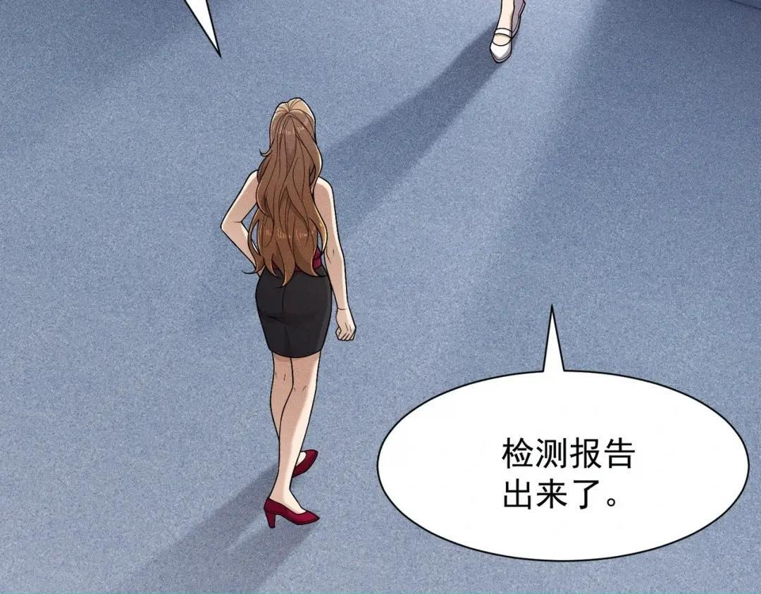 第95话 监控视频你想看吗？ 第128页