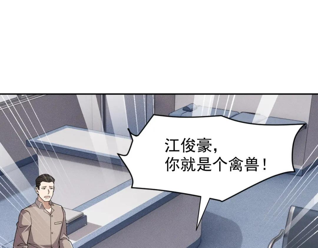 第95话 监控视频你想看吗？ 第132页