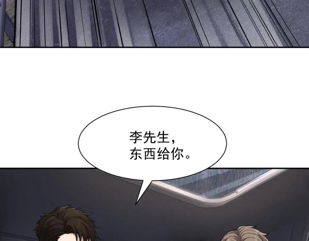 第95话 监控视频你想看吗？ 第138页