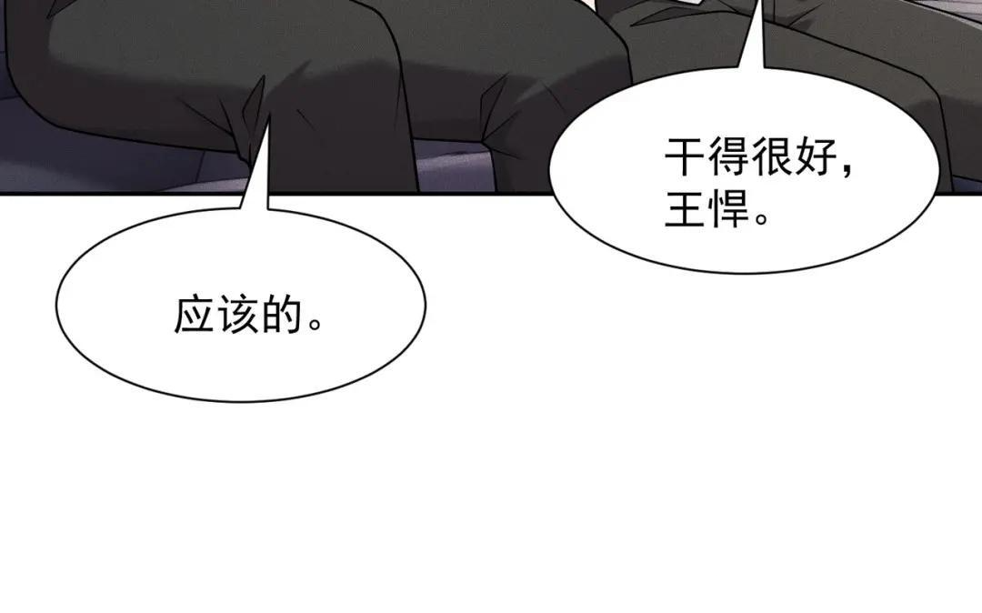 第95话 监控视频你想看吗？ 第140页