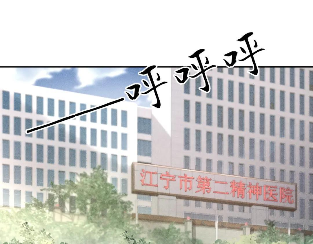 第95话 监控视频你想看吗？ 第141页