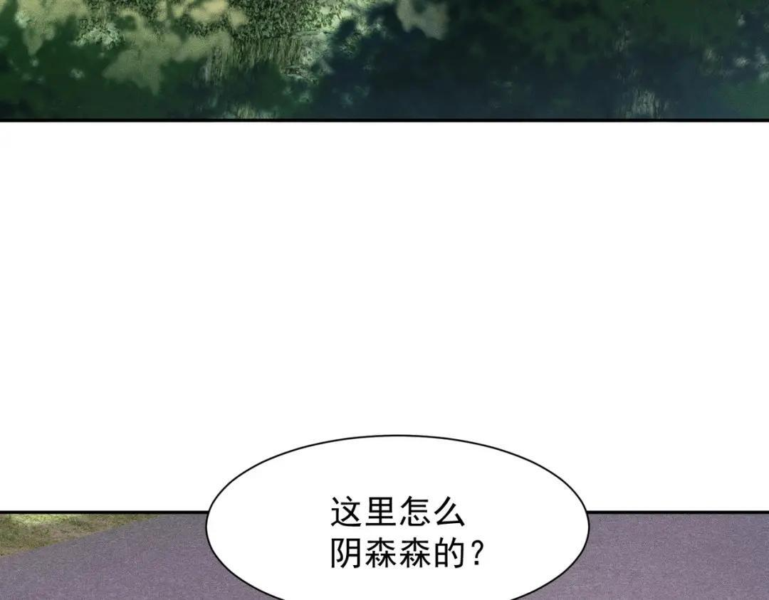 第95话 监控视频你想看吗？ 第143页