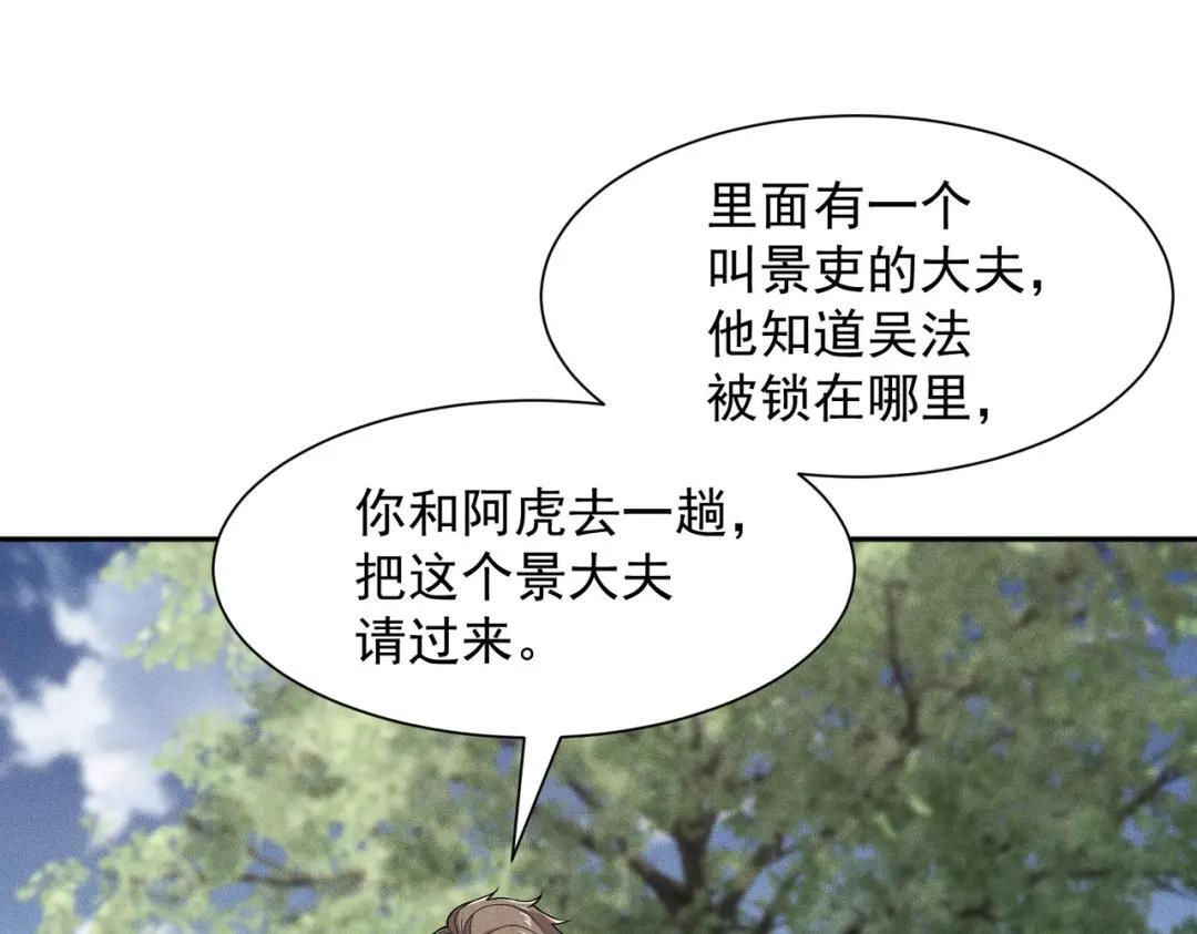 第95话 监控视频你想看吗？ 第146页