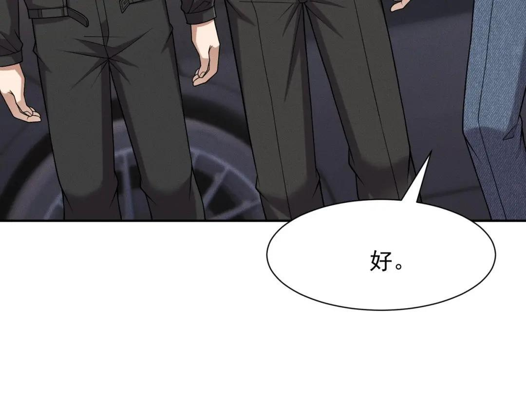 第95话 监控视频你想看吗？ 第148页