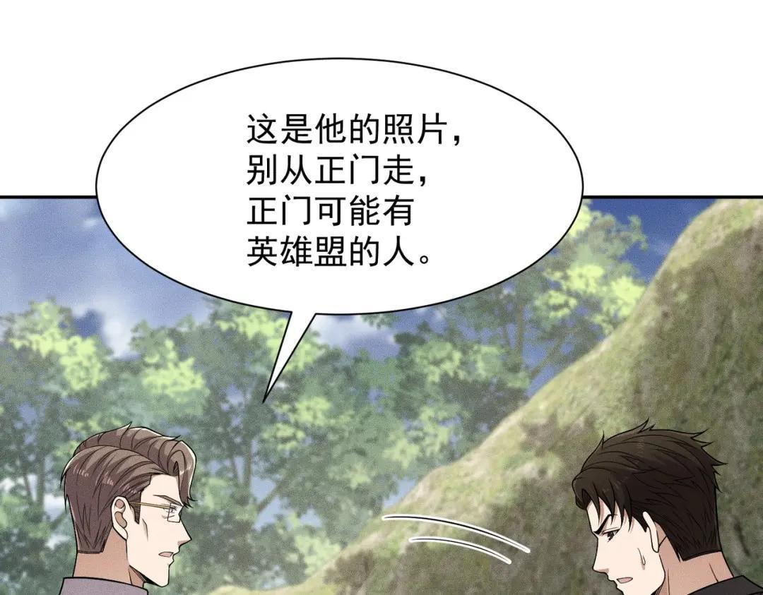 第95话 监控视频你想看吗？ 第149页