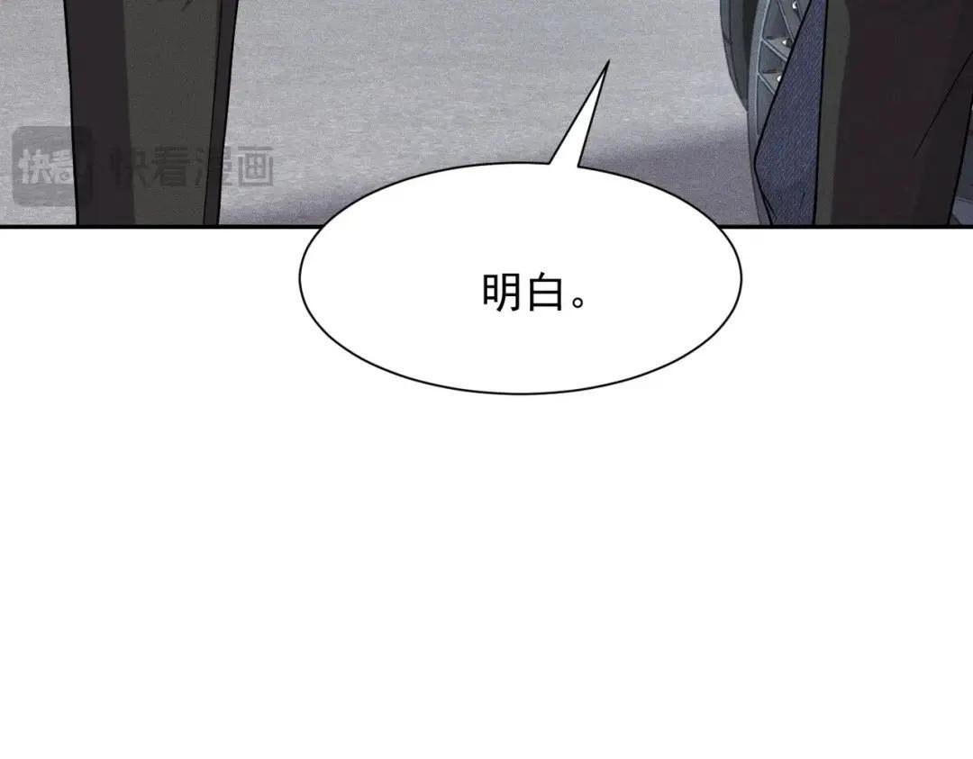第95话 监控视频你想看吗？ 第151页