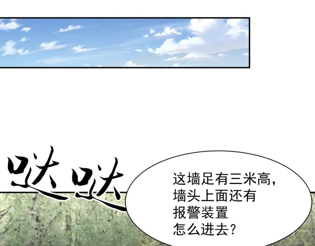 第95话 监控视频你想看吗？ 第152页