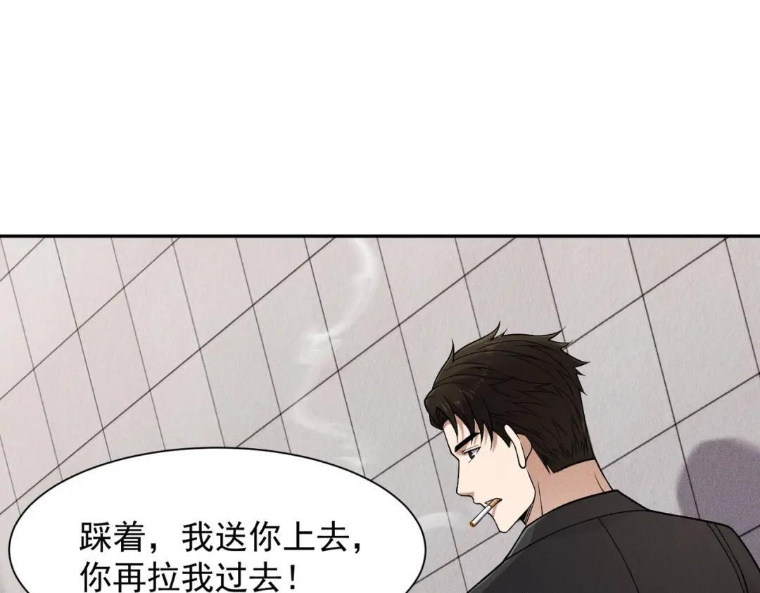 第95话 监控视频你想看吗？ 第155页